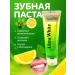 AS1424 Whitening toothpaste with the taste of mint and lemon - Buy Online on GoSupps.com