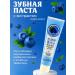 AS1424 Whitening toothpaste with the taste of blueberries - Buy Online on GoSupps.com