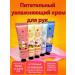 Ananaska2 Moisturizing hand cream set 5pcs