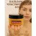 TA1612 Cream balm for sensitive skin moisturizes and protects