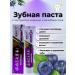 Mo i Nika Toothpaste with blueberry extract