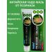 IMC Chinese miracle ointment from psoriasis and acne dermatitis