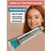 Baxtli Clarifying cream from age spots freckles and melasms