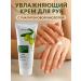 Baxtli Moisturizing hand cream with hyaluronic acid