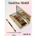 Tati86 Palette of eye shadow - Buy Online on GoSupps.com