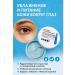 ac349 Hydrogel patches for the eyes from edema and wrinkles - Buy Online on GoSupps.com