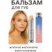 SABYRGOOD Sabbi lip balm moisturizing transparent