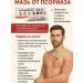 SABYRGOOD Chinese miracle mask from psoriasis and acne 15 g - Buy Online on GoSupps.com