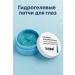 ac349 Eye patches from edema and wrinkles hydrogel
