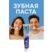 Baxtli Toothpaste with soda and oils for bleaching and freshness