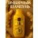 Baxtli Ginger shampoo against loss and dandruff of hair