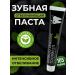 Baxtli Whitening toothpaste with bamboo coal and mint