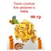 Dry pumpkin for rodents and birds 50 grams
