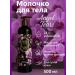 SABYRGOOD Moisturizing orchid milk orchid oil 500 ml