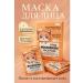 KJO309 Nourishing fabric facial masks 10 pcs