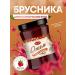SAVA Jam lingonberry and pieces of berries 300g