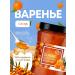 SAVA Sea buckthorn 300g