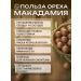 Macadamia walnut 1 kg in a shell with a key - Buy Online on GoSupps.com