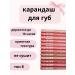 Tao matte lip pencil - Buy Online on GoSupps.com