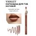 WKIM Lip pencil matte tone 05