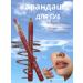 HALI&AZA lip liner