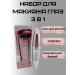 Natka intensive Eye makeup set 3 in 1