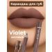 Ant 1 Lip pencil brown violet nude matte