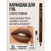 Ant 1 Lip pencil brown violet nude matte - Buy Online on GoSupps.com