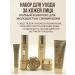 lerOK Cosmetics set with placenta 7 in 1