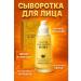 Ananaska2 Serum anti -aging with mucin snail