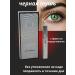 gavva1 Black mascara for sensitive eyes - Buy Online on GoSupps.com