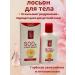 gavva1 Loton for dry skin - Buy Online on GoSupps.com
