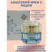 gavva1 Asian moisturizer with honey and vitamin E