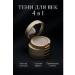 Livimi for the home Multifunctional shadows for the eyelids 4 in 1 glitter