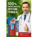 Therapeutic ointment from the fungus between the fingers - Buy Online on GoSupps.com