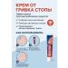 Therapeutic ointment from the fungus between the fingers - Buy Online on GoSupps.com