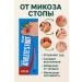 Therapeutic ointment from the fungus between the fingers - Buy Online on GoSupps.com