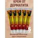 COME Dermatitis cream 5 pcs