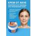 fff86 Acne cream on the face and back for teenagers