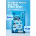 ZH51 Facial face mask with retinol