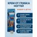 NUNA1 Effective cream from nail fungus 5 pieces