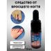 LATIBEAUTYFUL Oil from onychomycosis