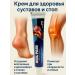 Kirunya Intensive Cream for removing pain in heels and joints