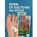 Veronya28 Beauty and Aesthetics Bone ointment on the thumb