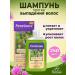 Floresan Shampoo against hair loss of a burdock series 250ml