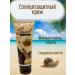 ZHAZ21 Sunny cream with snail mucin