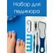 Tenvia Pedicure set for nails and cuticles