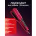 Multifunctional hair styler iParah P-20RR