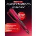 Multifunctional hair styler iParah P-20RR - Buy Online on GoSupps.com