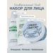 CharmCleoCosmetics Facial skin care set with green tea extract